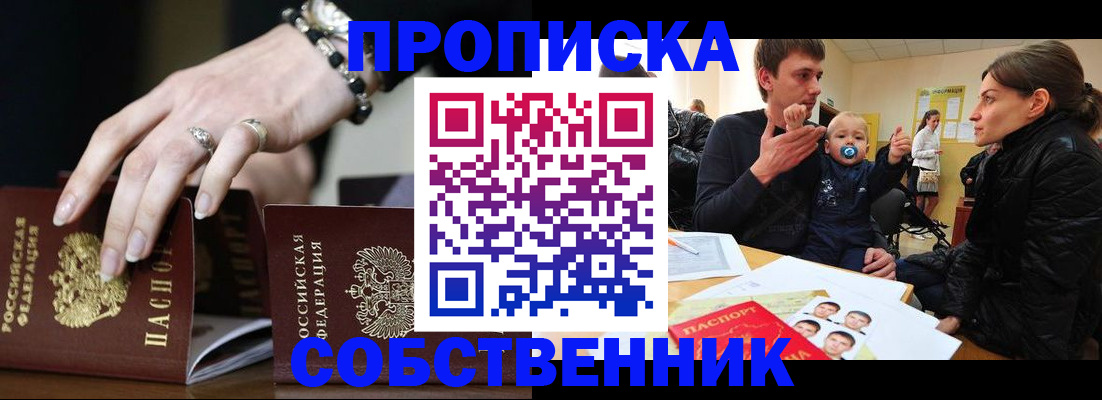 регистрация в Белоярске