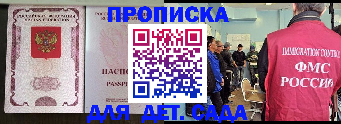 временная регистрация гарантия в Белоярске