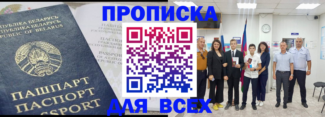 регистрация в Белоярске