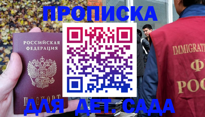 временная регистрация для всех в Белоярске