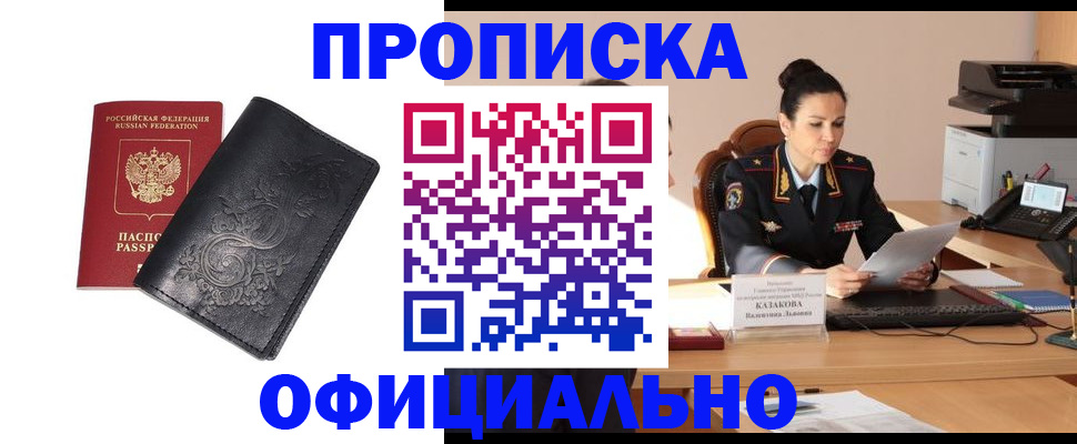 временная регистрация для всех в Белоярске