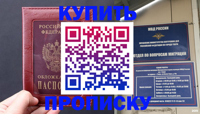 найти адрес прописки в Белоярске