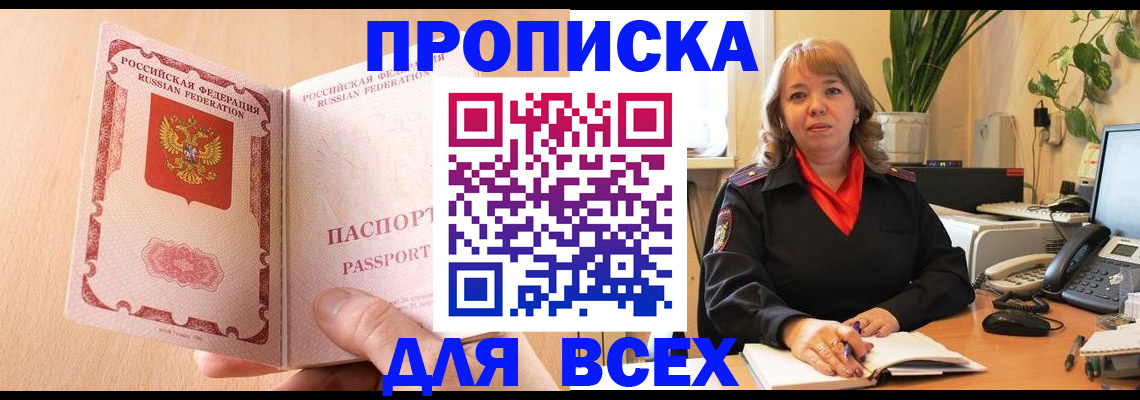 временная регистрация поиск в Белоярске