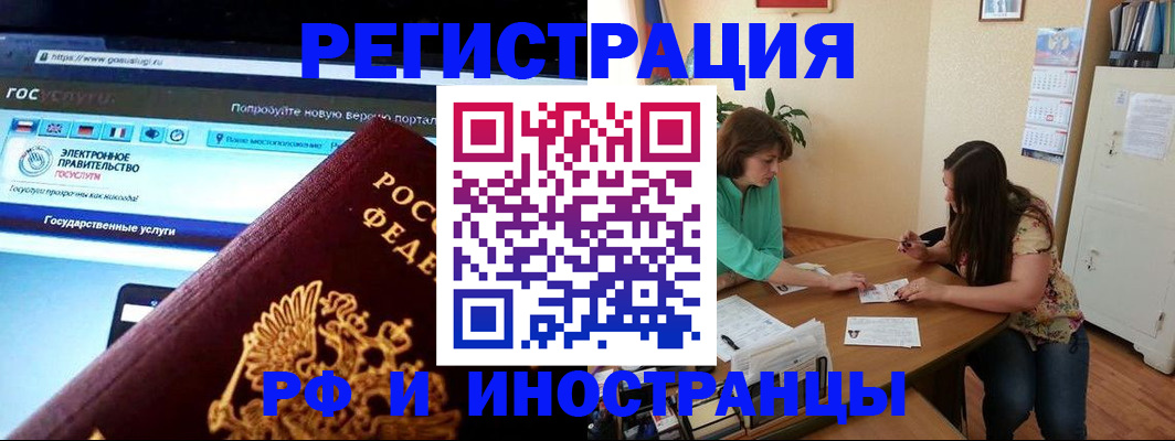 прописка регистрация в Белоярске